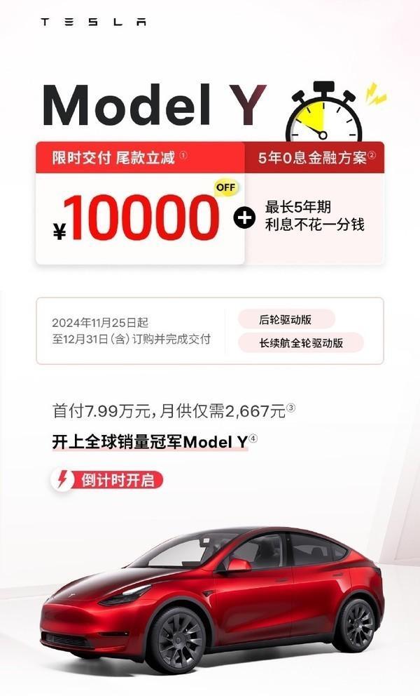 特斯拉Model Y官宣降价1万！新款车型真的要来了？-有驾