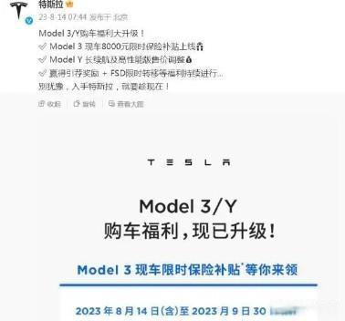 特斯拉Model Y迎来全新价格调整，性价比爆棚！-有驾