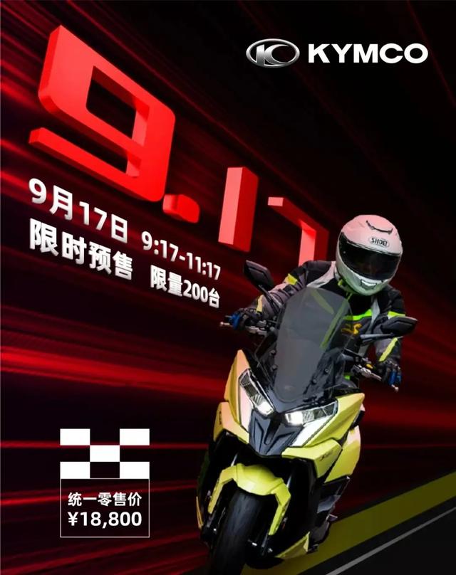 光阳Racing X150，首款水冷踏板车上市-有驾